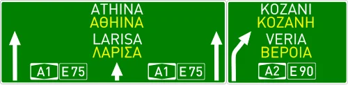 Π-84 - Γέφυρα σήμανσης με αναγραφή κατευθύνσεων προ ανισόπεδου κόμβου με αφαίρεση λωρίδας του αυτοκινητόδρομου