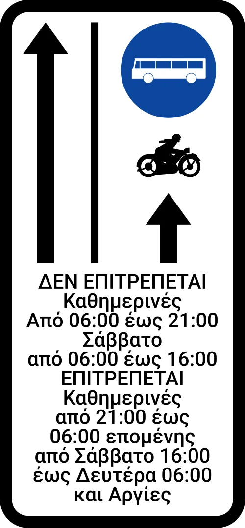 Π-97 - Πινακίδα πίνακα αναφοράς (δεν περιλαμβάνεται στον επίσημο κατάλογο ΚΟΚ)