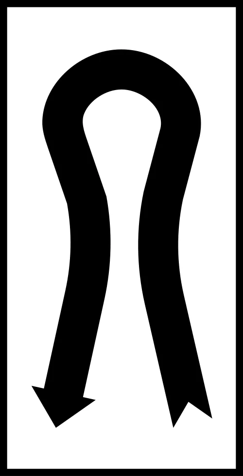 Πρ-15α - Ανακάμπτων ελιγμός αριστερά