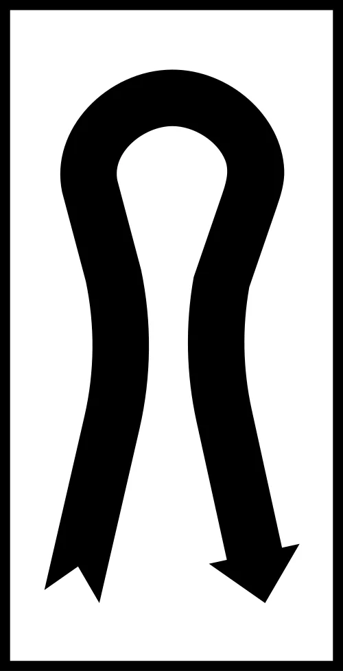Πρ-15δ - Ανακάμπτων ελιγμός δεξιά