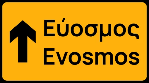 Π-9 - Κατεύθυνση μίας τοπωνυμίας, μορφής ορθογωνίου (προσωρινή)